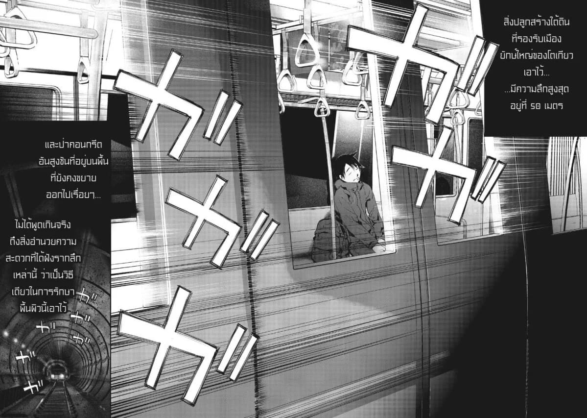 Gajuu: The Beast page 4