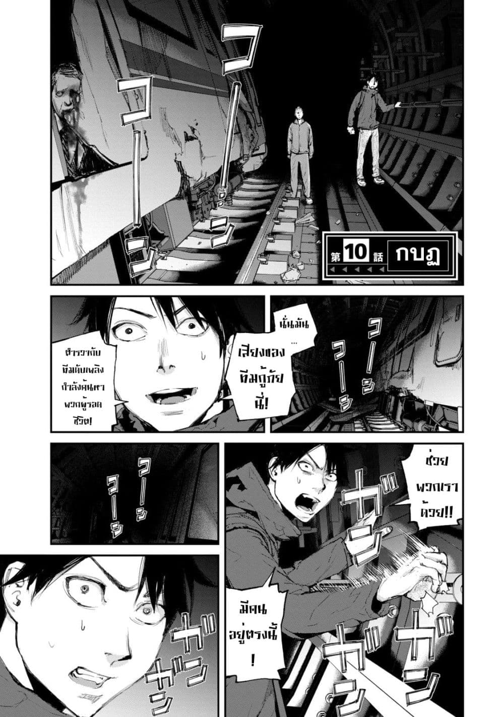 Gajuu: The Beast page 2