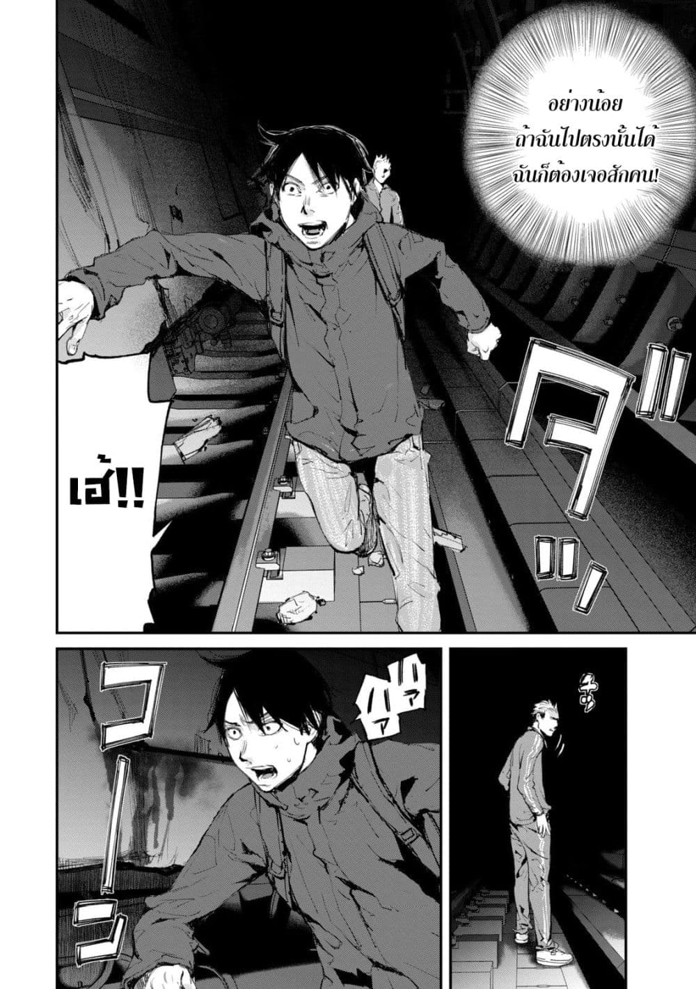 Gajuu: The Beast page 3