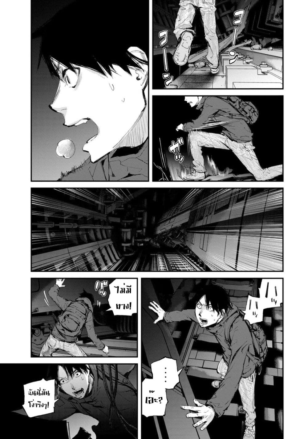 Gajuu: The Beast page 4