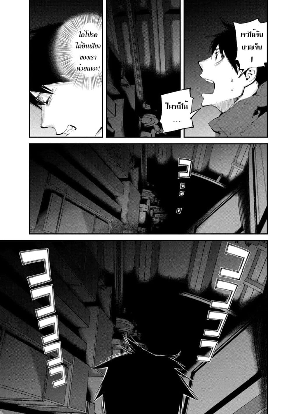 Gajuu: The Beast page 6