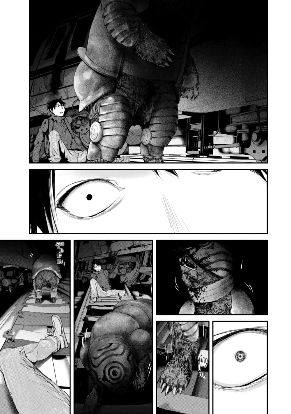 Gajuu: The Beast page 4