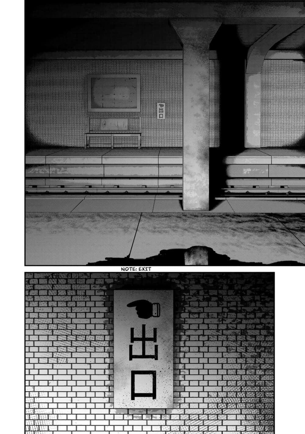 Gajuu: The Beast page 9