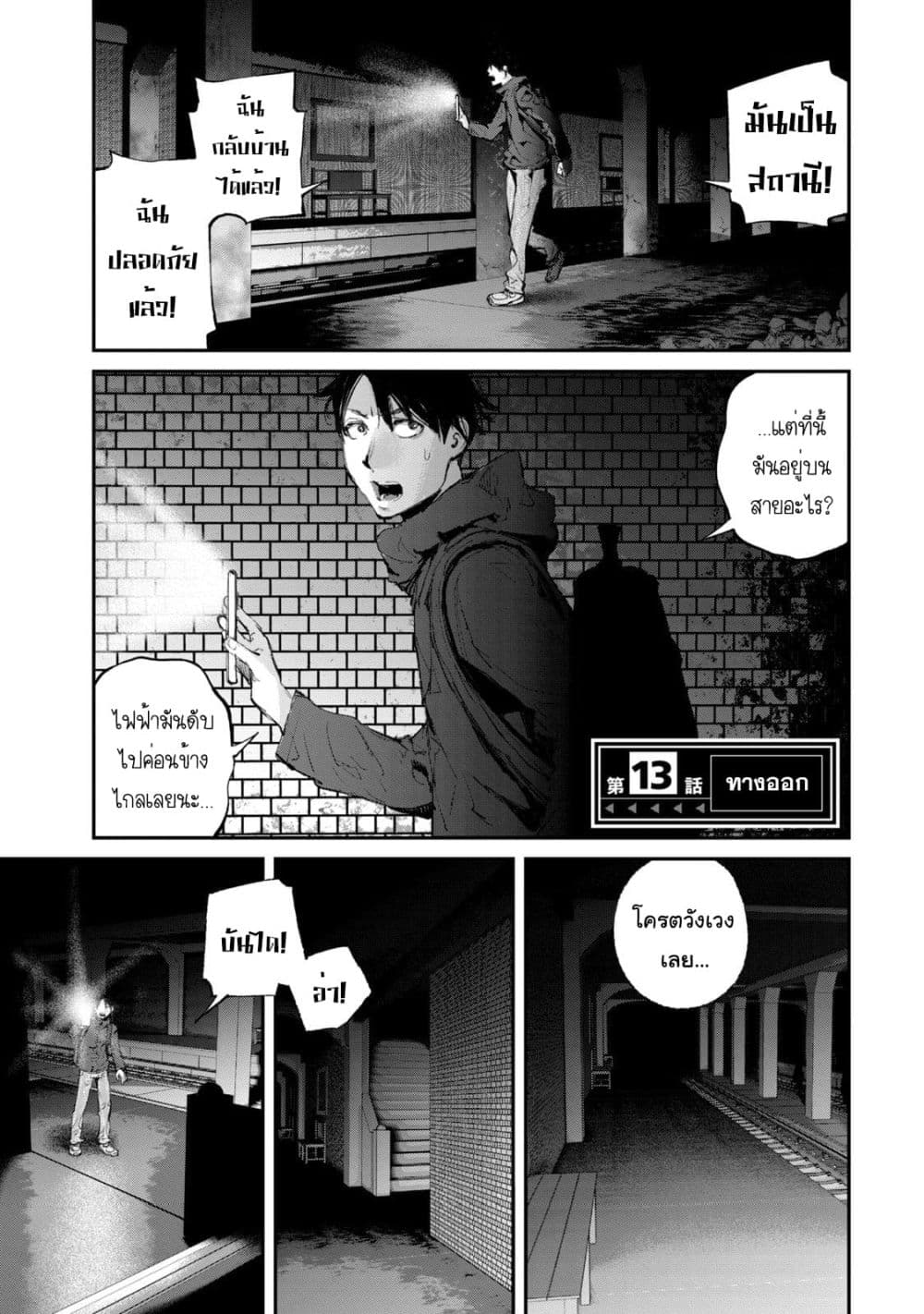Gajuu: The Beast page 2
