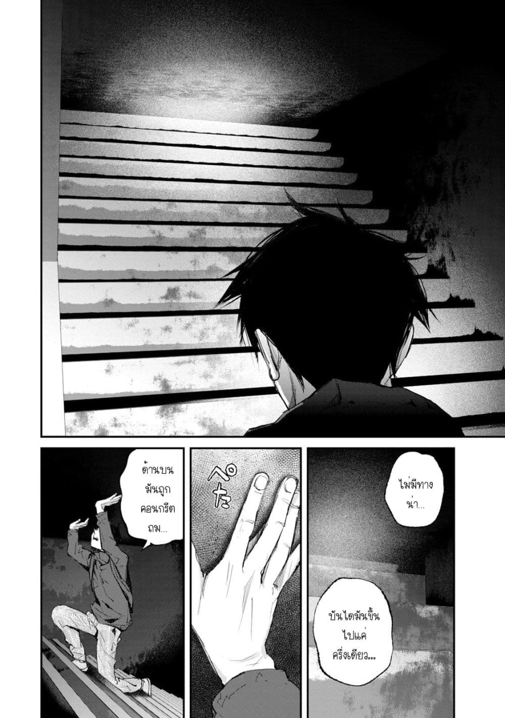 Gajuu: The Beast page 3