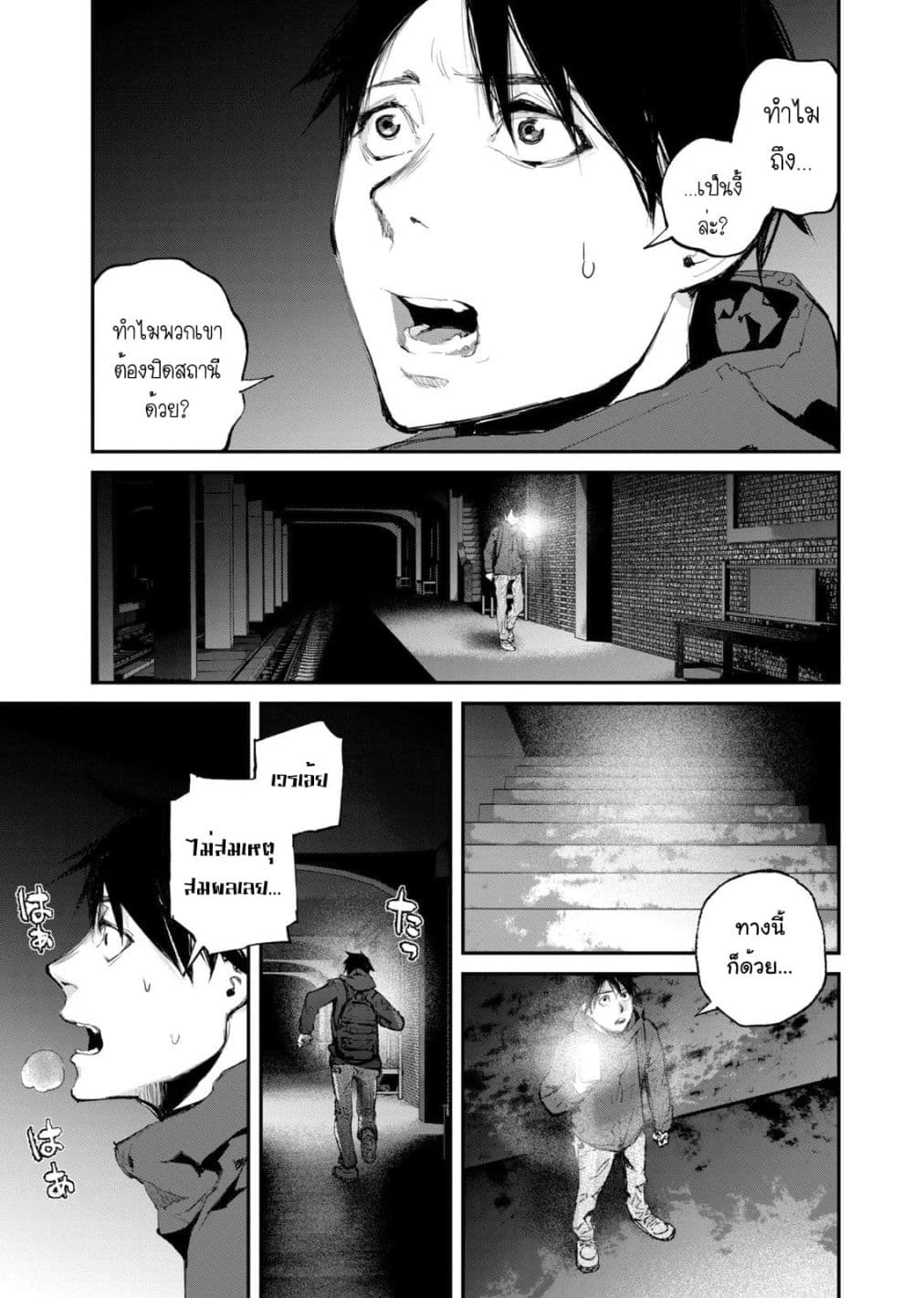 Gajuu: The Beast page 4