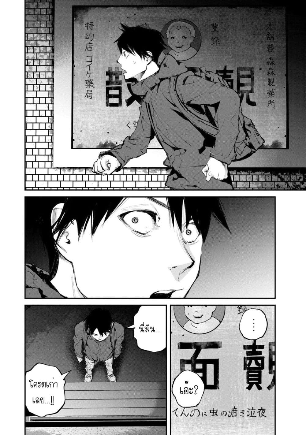 Gajuu: The Beast page 5