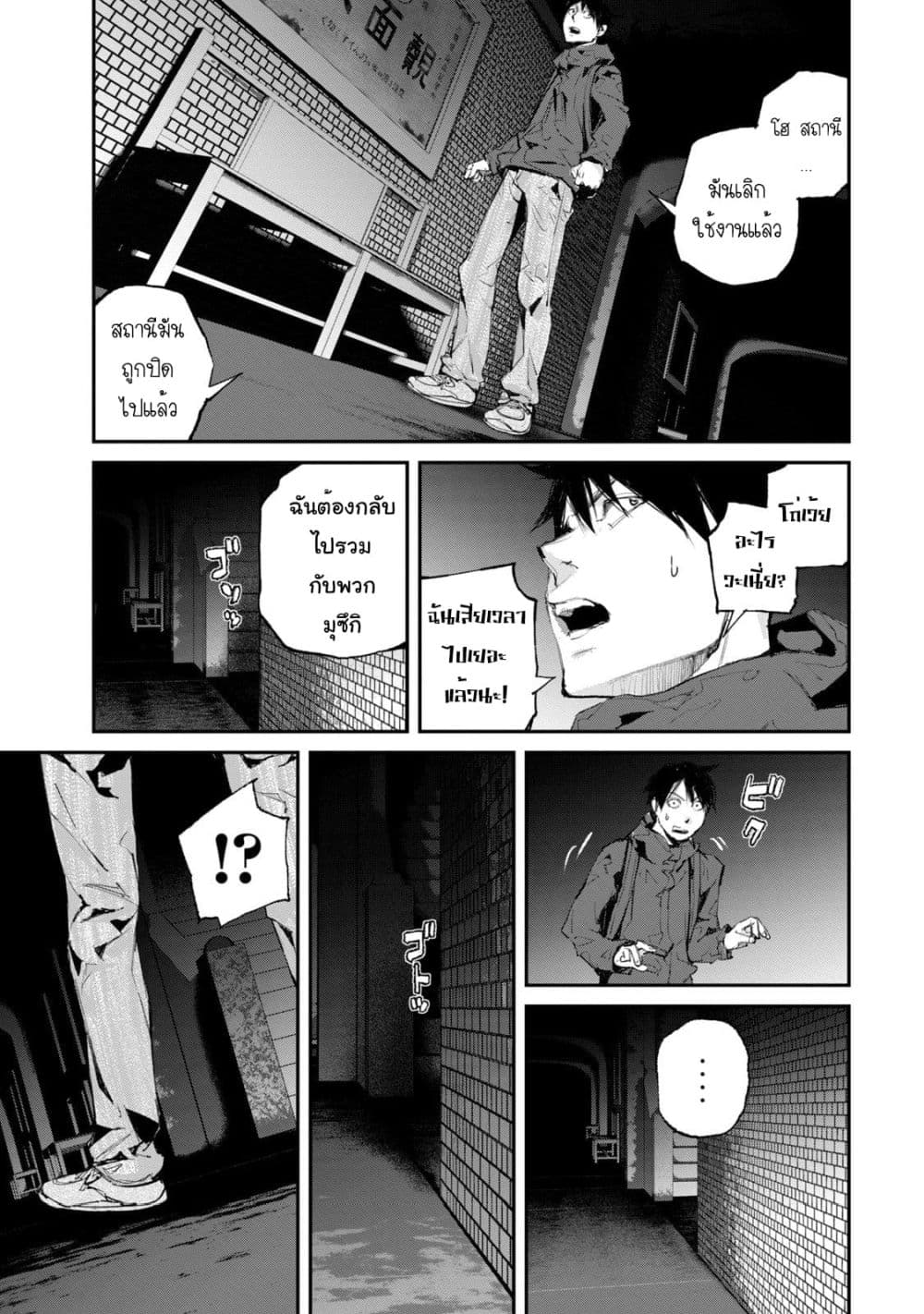 Gajuu: The Beast page 6