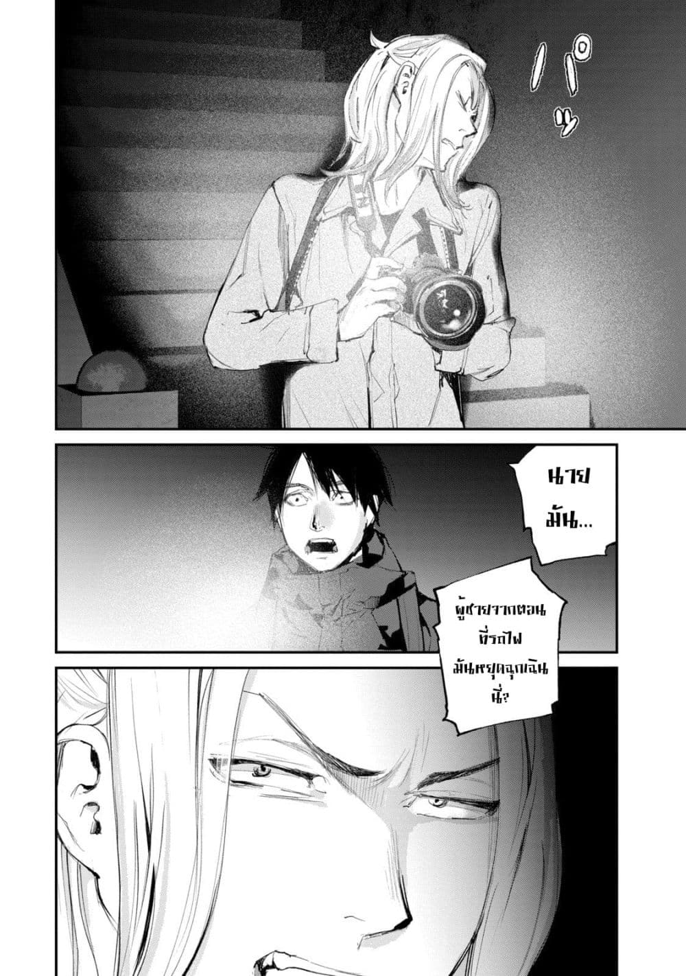 Gajuu: The Beast page 7