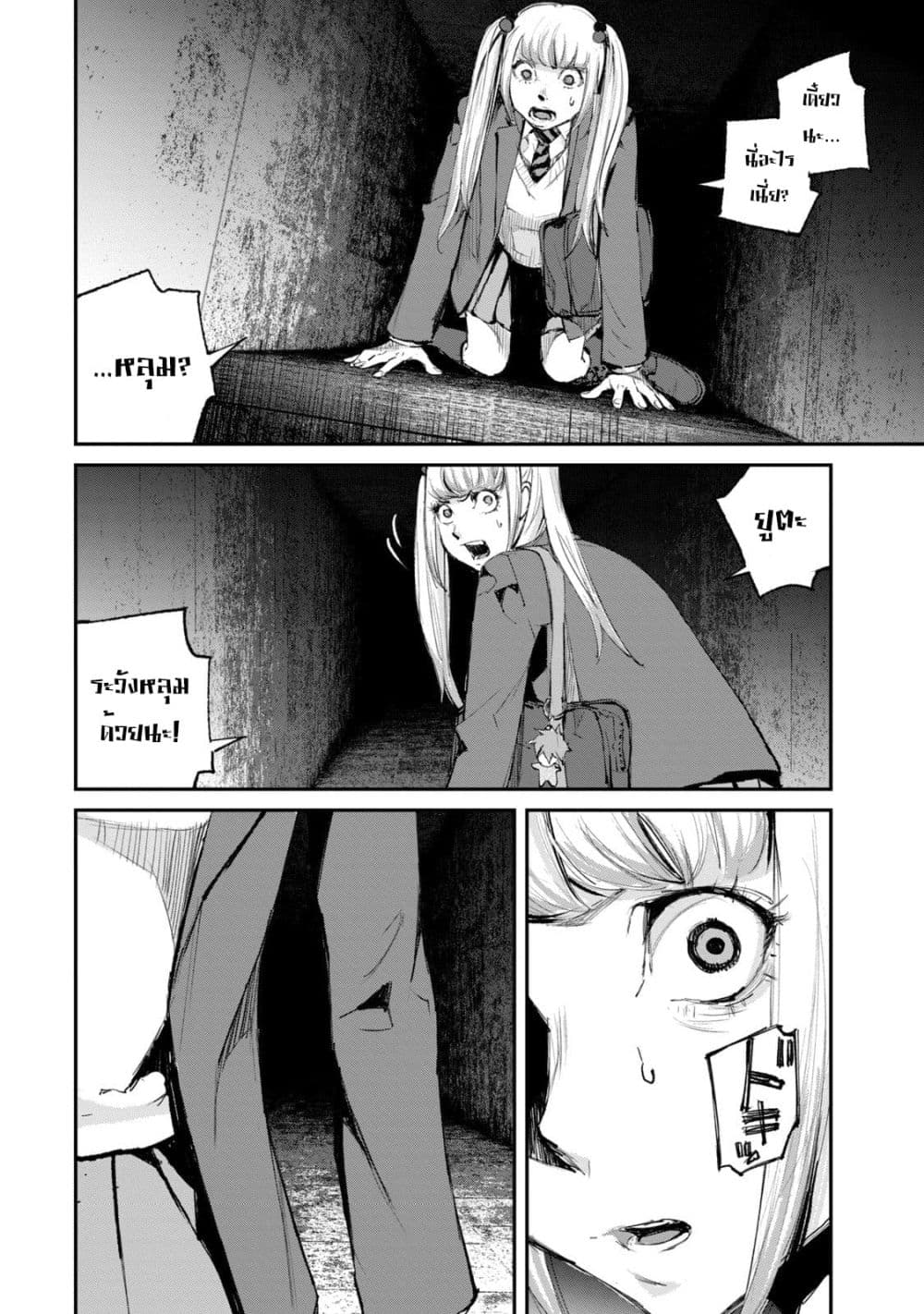Gajuu: The Beast page 5
