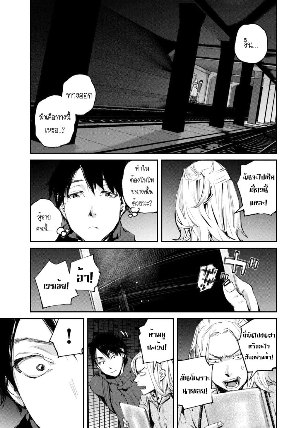 Gajuu: The Beast page 5