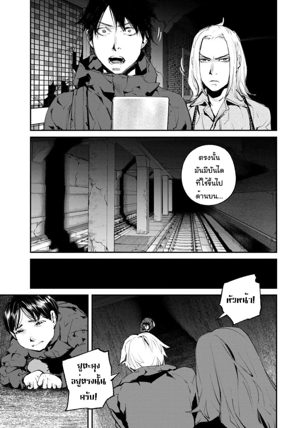 Gajuu: The Beast page 7