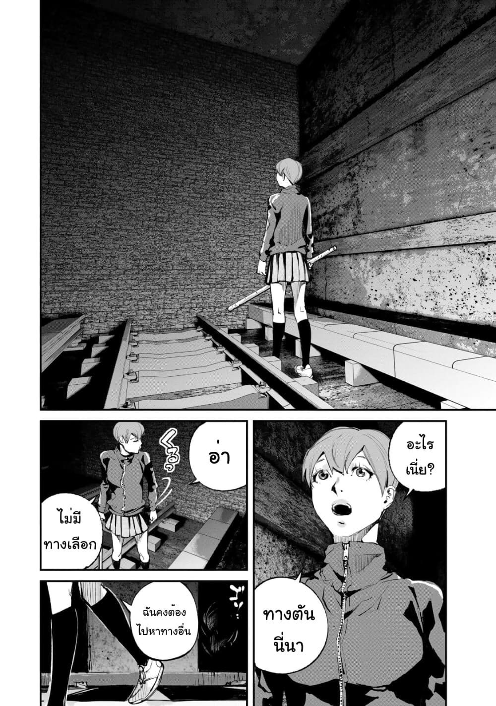Gajuu: The Beast page 10