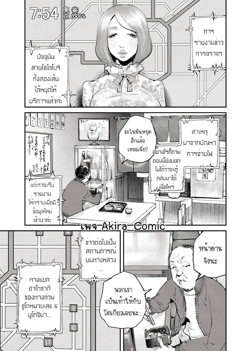 Gajuu: The Beast page 5