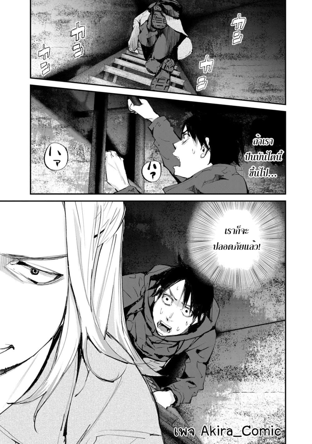 Gajuu: The Beast page 2
