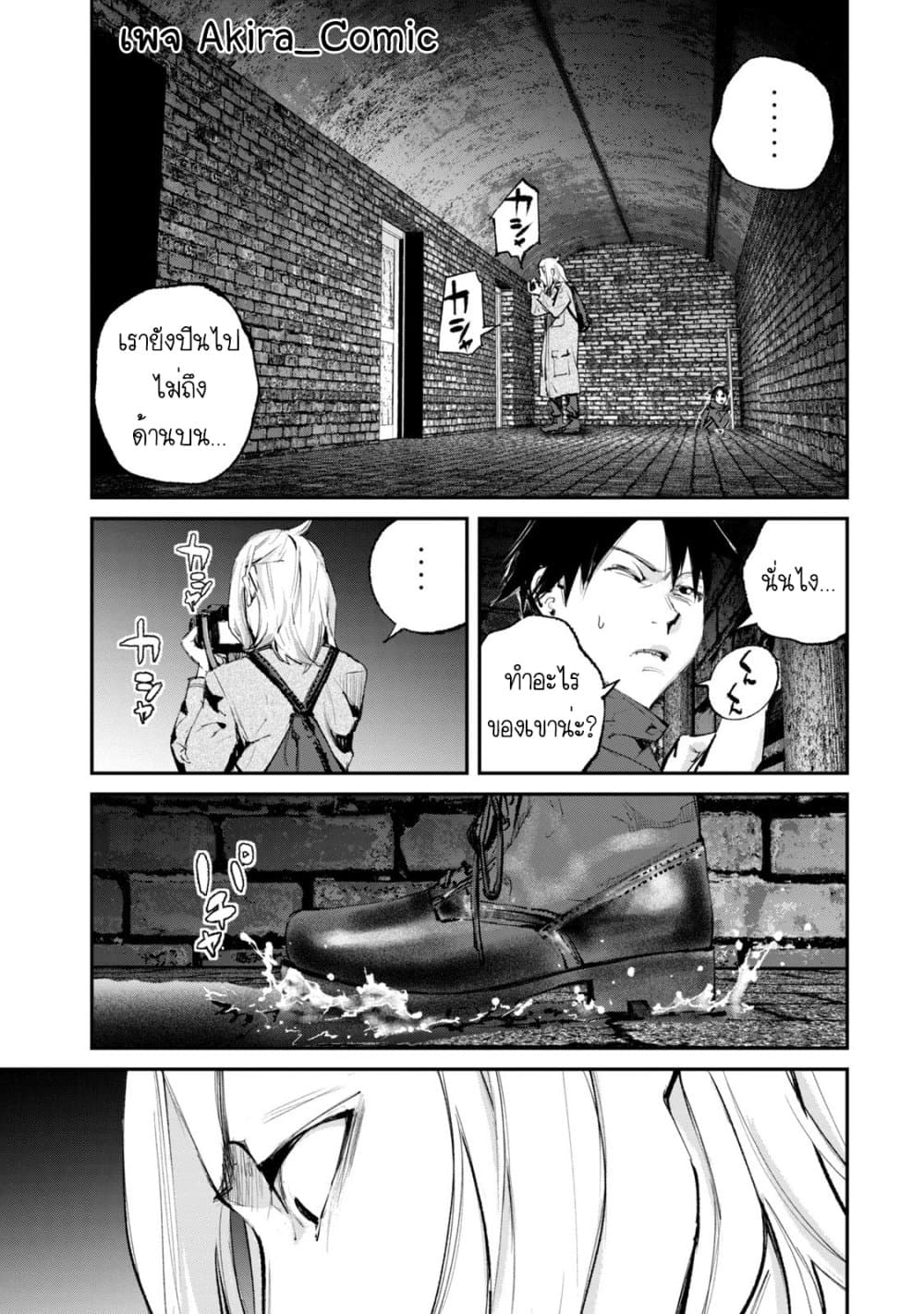 Gajuu: The Beast page 4