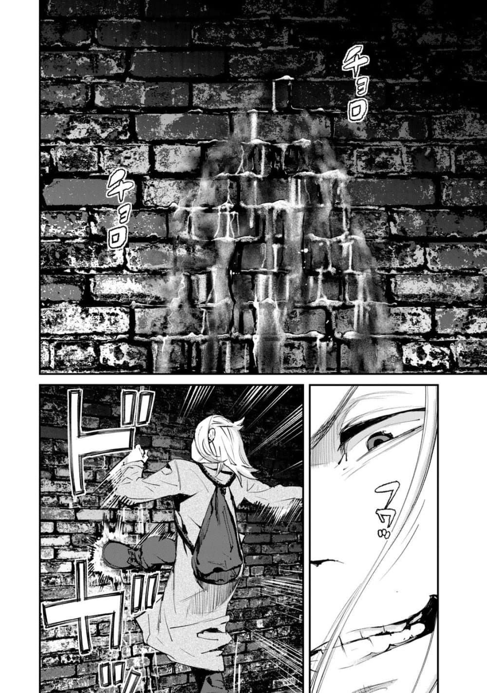 Gajuu: The Beast page 7