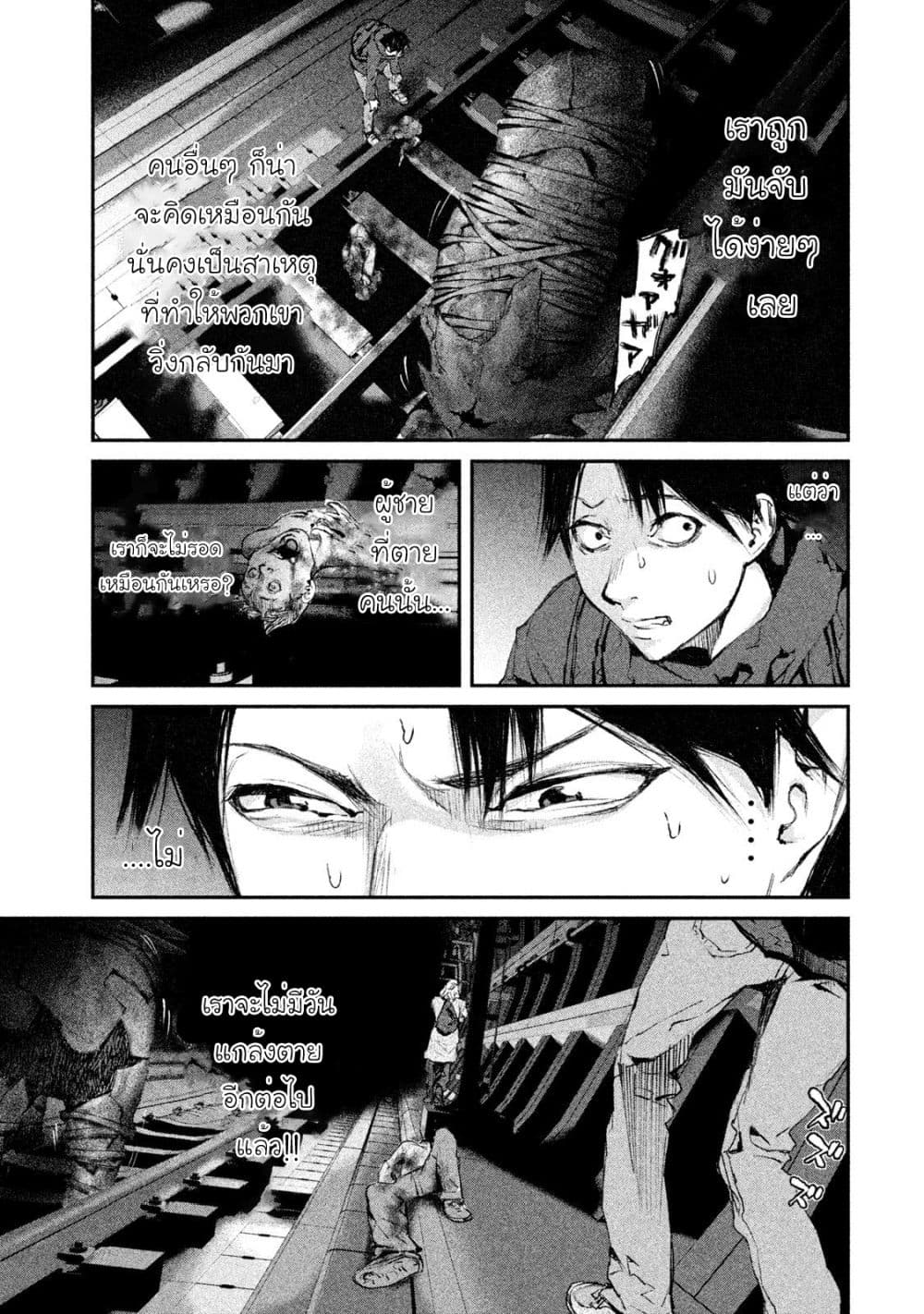 Gajuu: The Beast page 7
