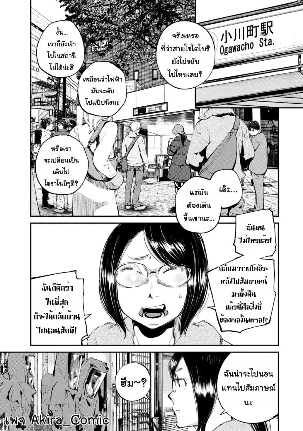 Gajuu: The Beast page 2