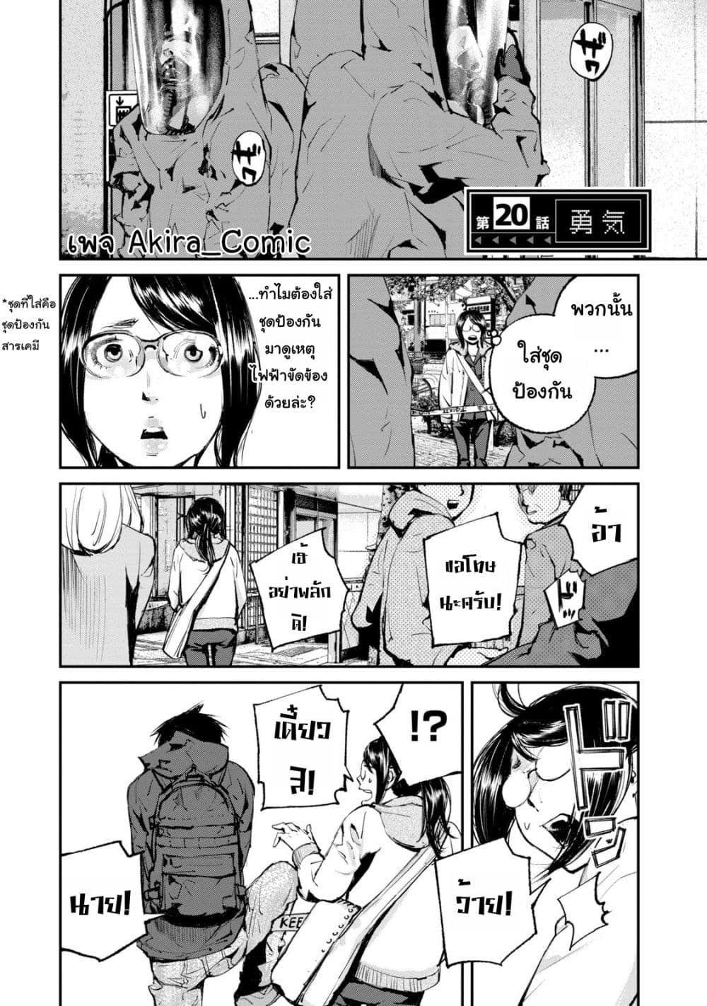 Gajuu: The Beast page 3