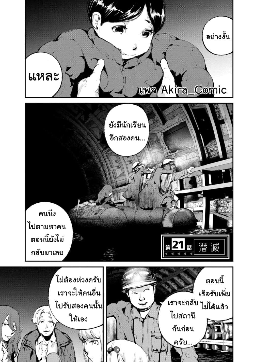 Gajuu: The Beast page 2