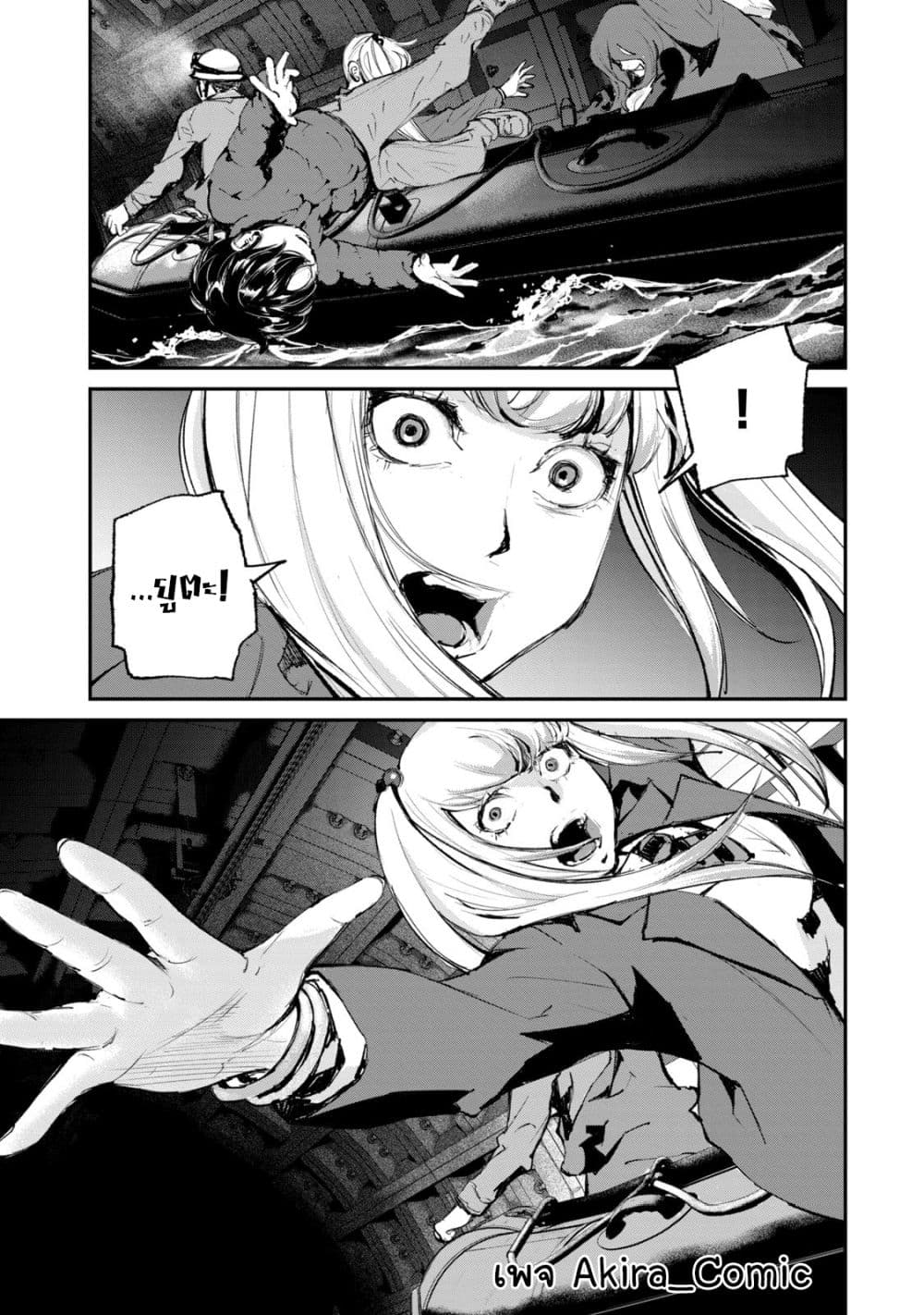 Gajuu: The Beast page 8