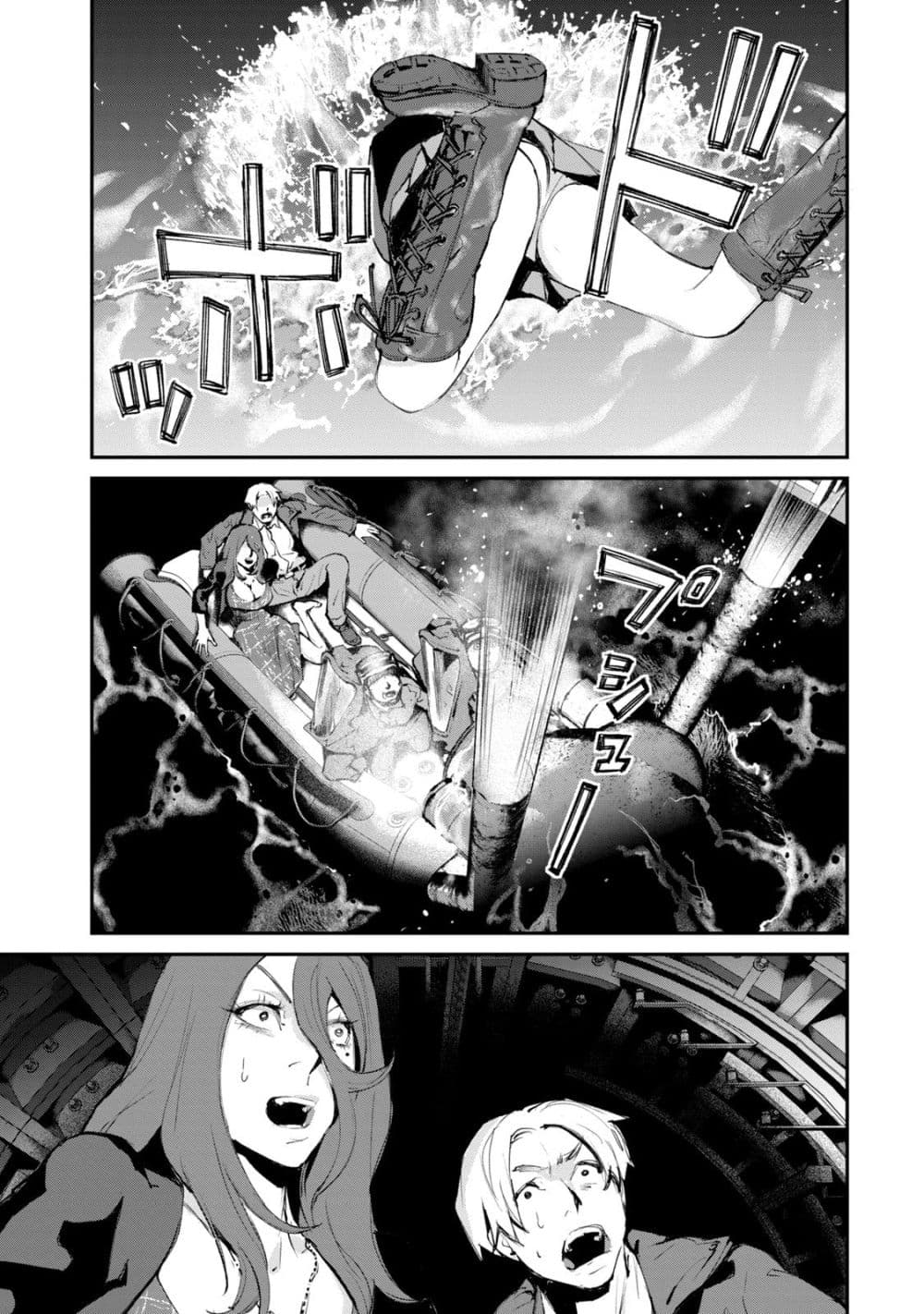 Gajuu: The Beast page 10