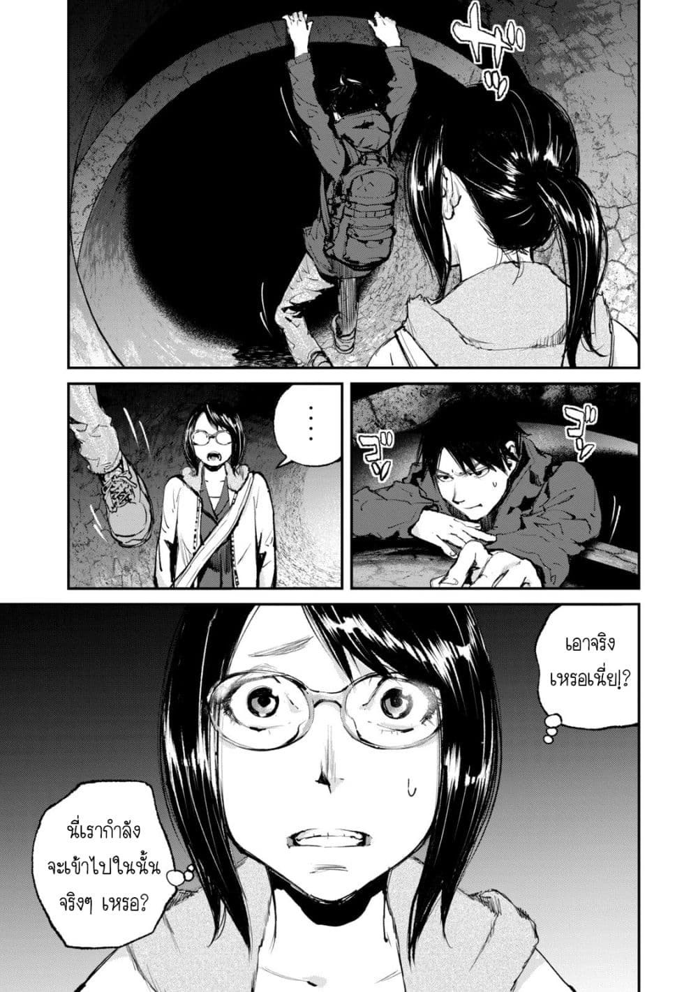 Gajuu: The Beast page 4
