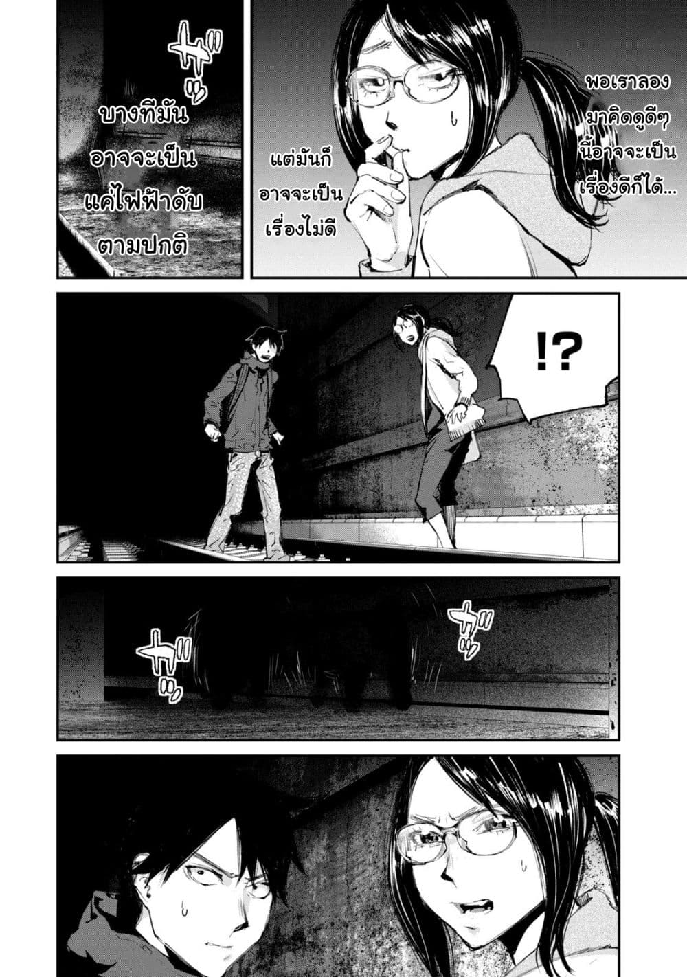Gajuu: The Beast page 9