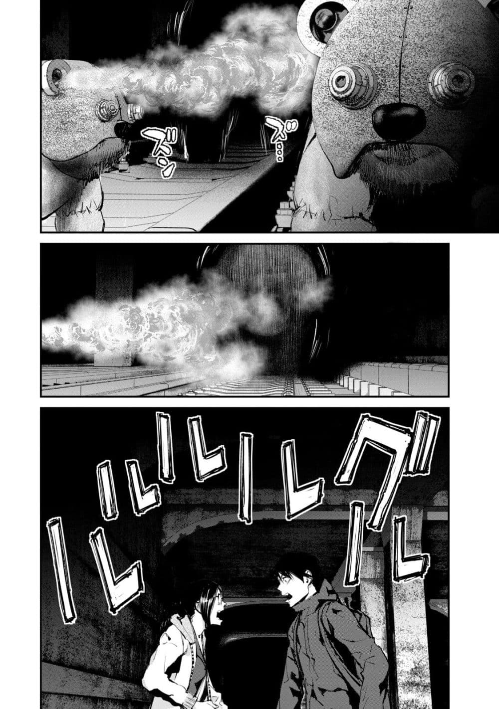 Gajuu: The Beast page 5