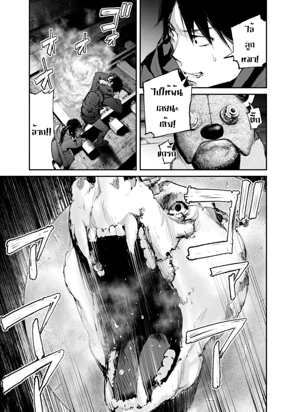 Gajuu: The Beast page 10