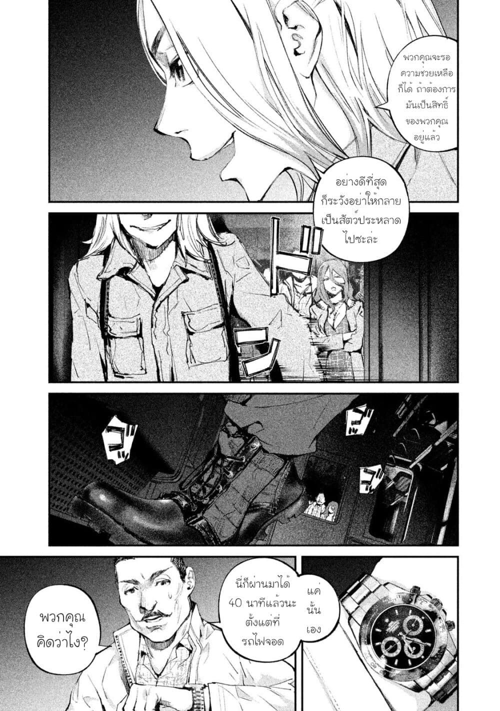 Gajuu: The Beast page 2