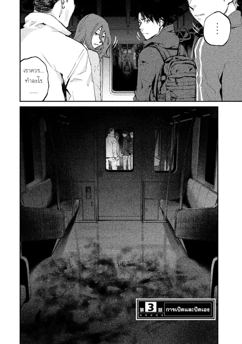 Gajuu: The Beast page 3