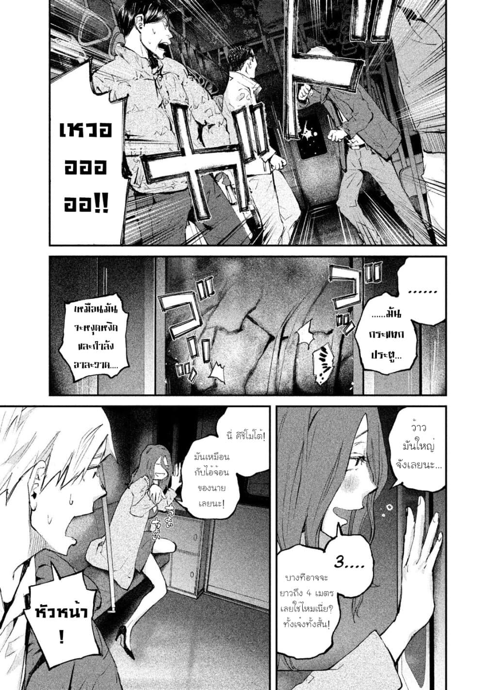 Gajuu: The Beast page 6