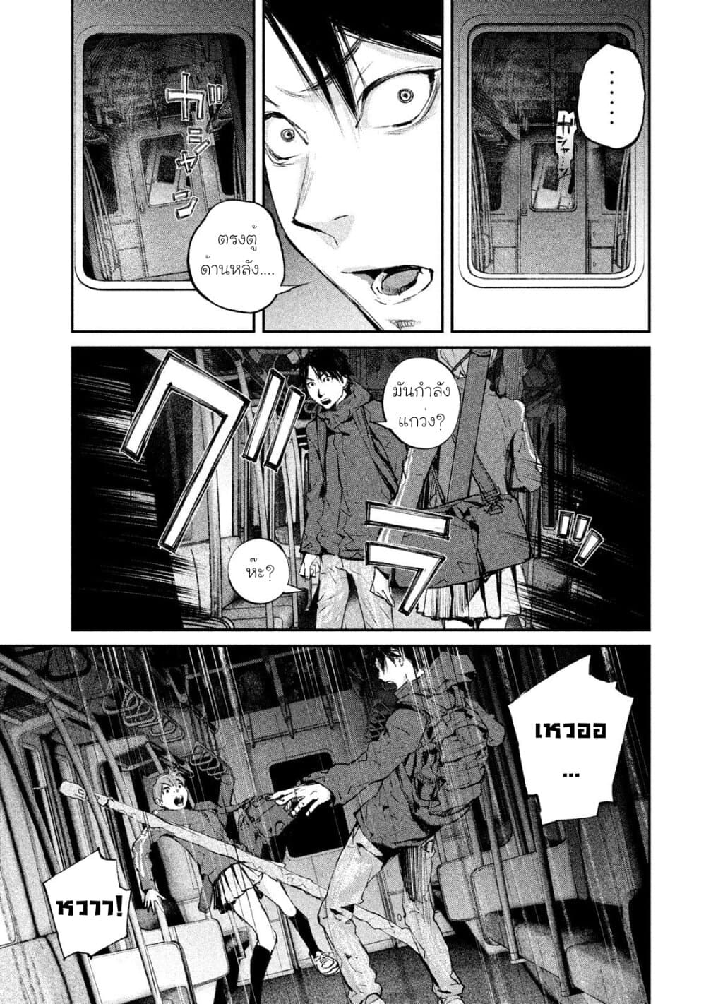 Gajuu: The Beast page 10