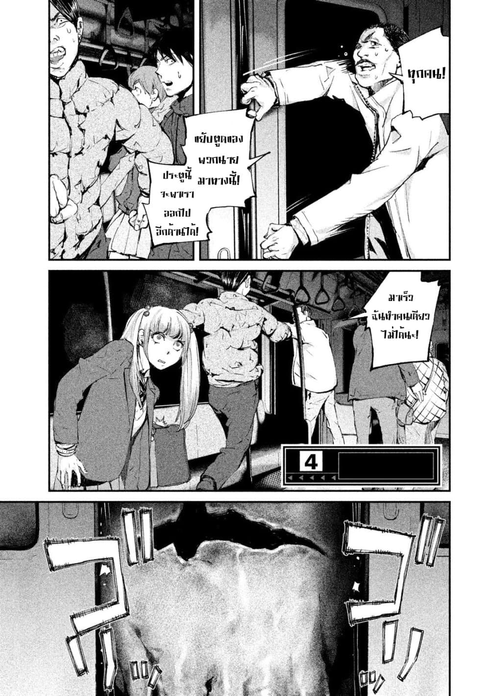 Gajuu: The Beast page 1