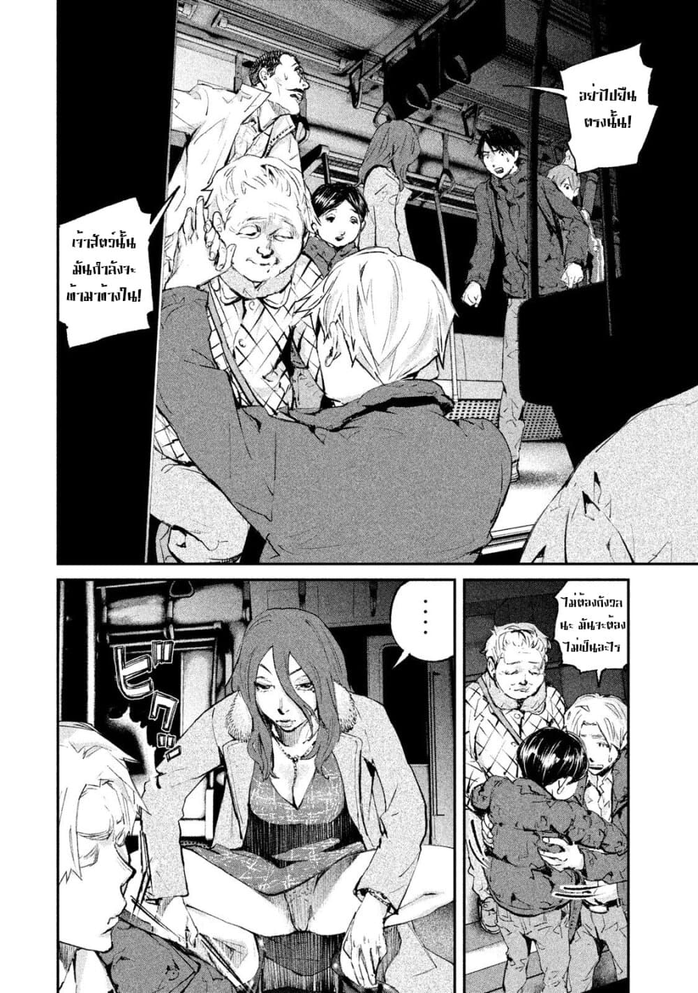 Gajuu: The Beast page 2