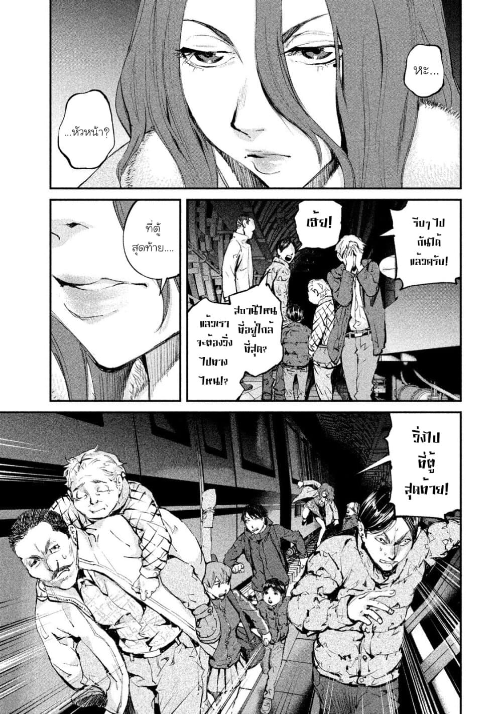 Gajuu: The Beast page 3