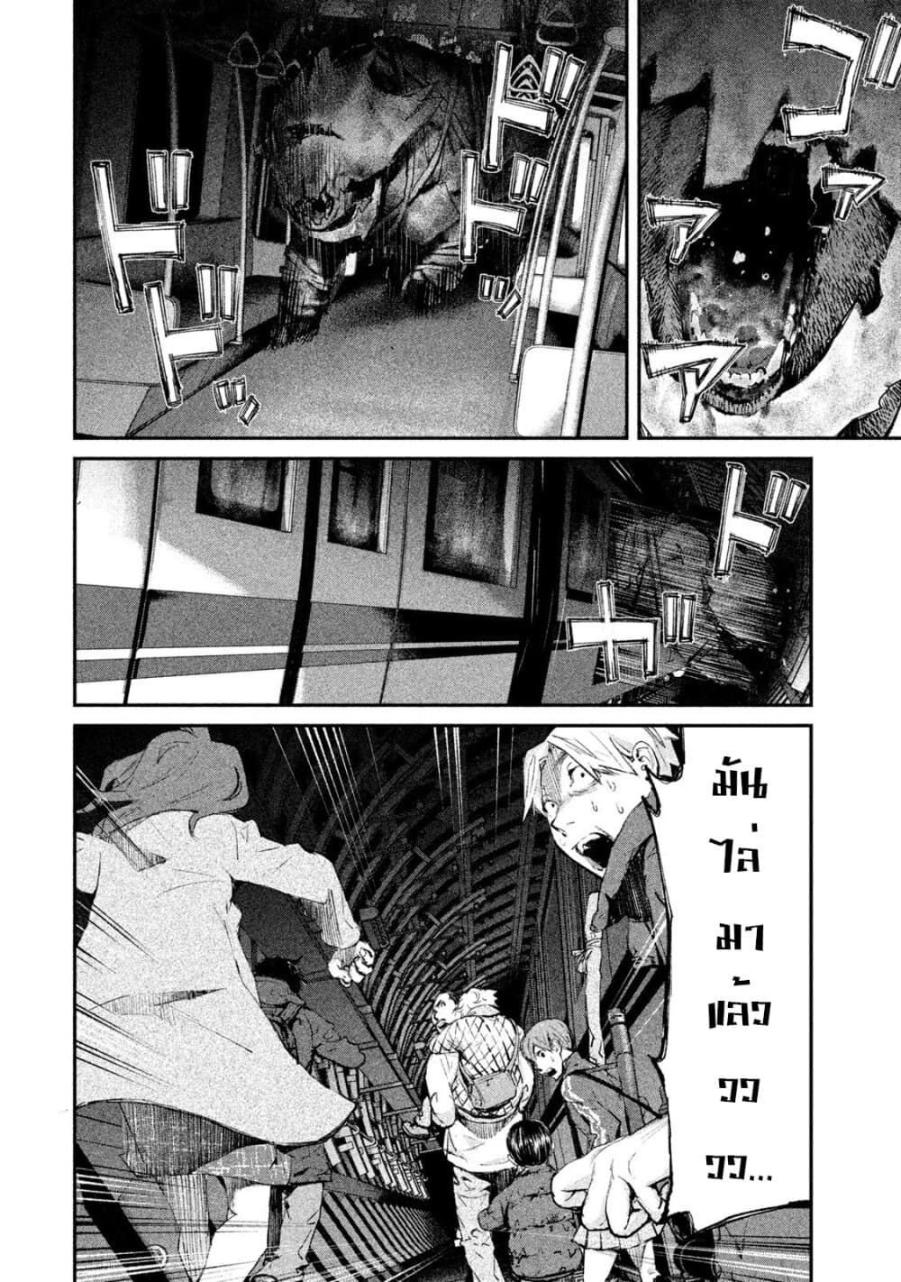 Gajuu: The Beast page 4