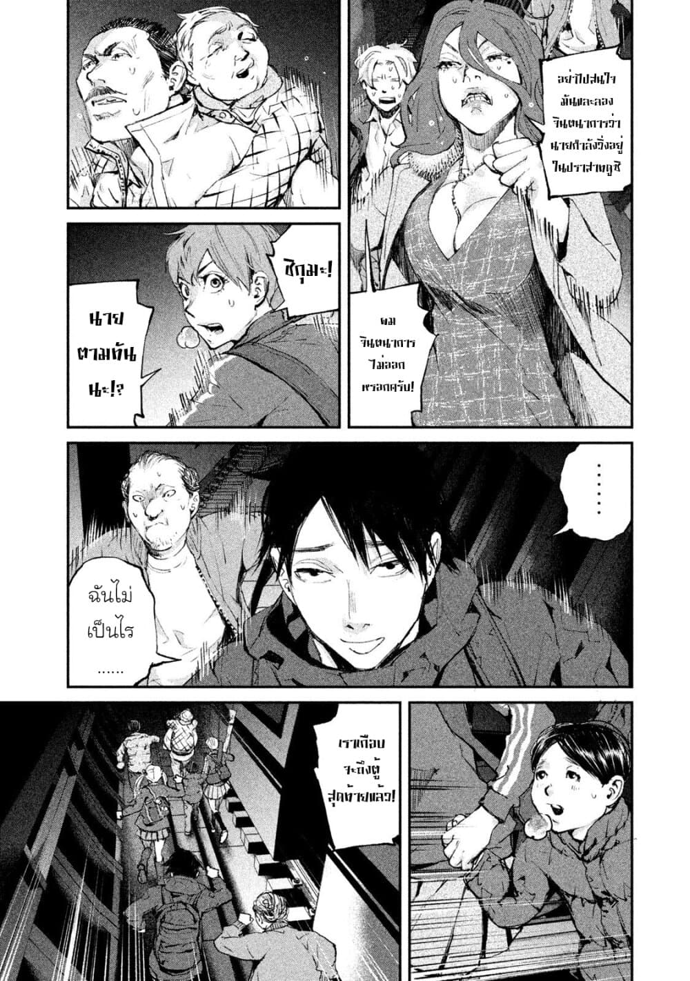 Gajuu: The Beast page 5