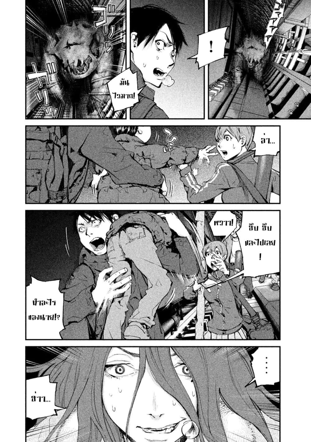 Gajuu: The Beast page 6