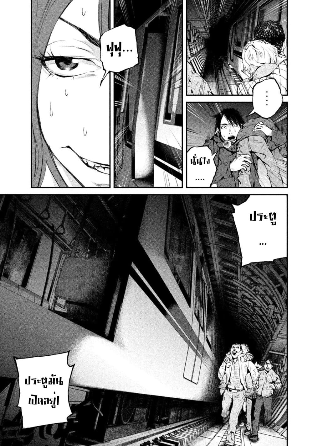 Gajuu: The Beast page 7