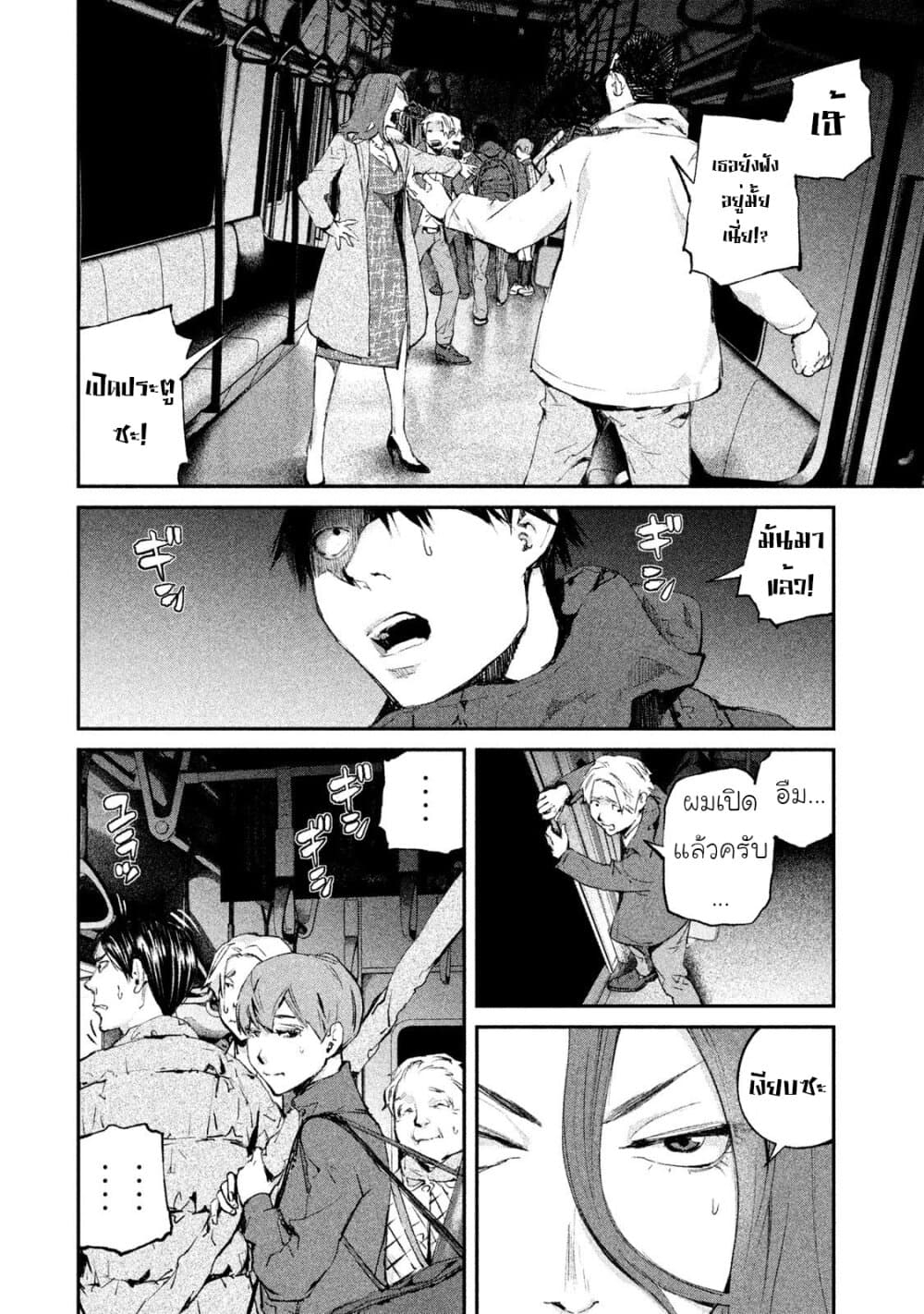 Gajuu: The Beast page 10