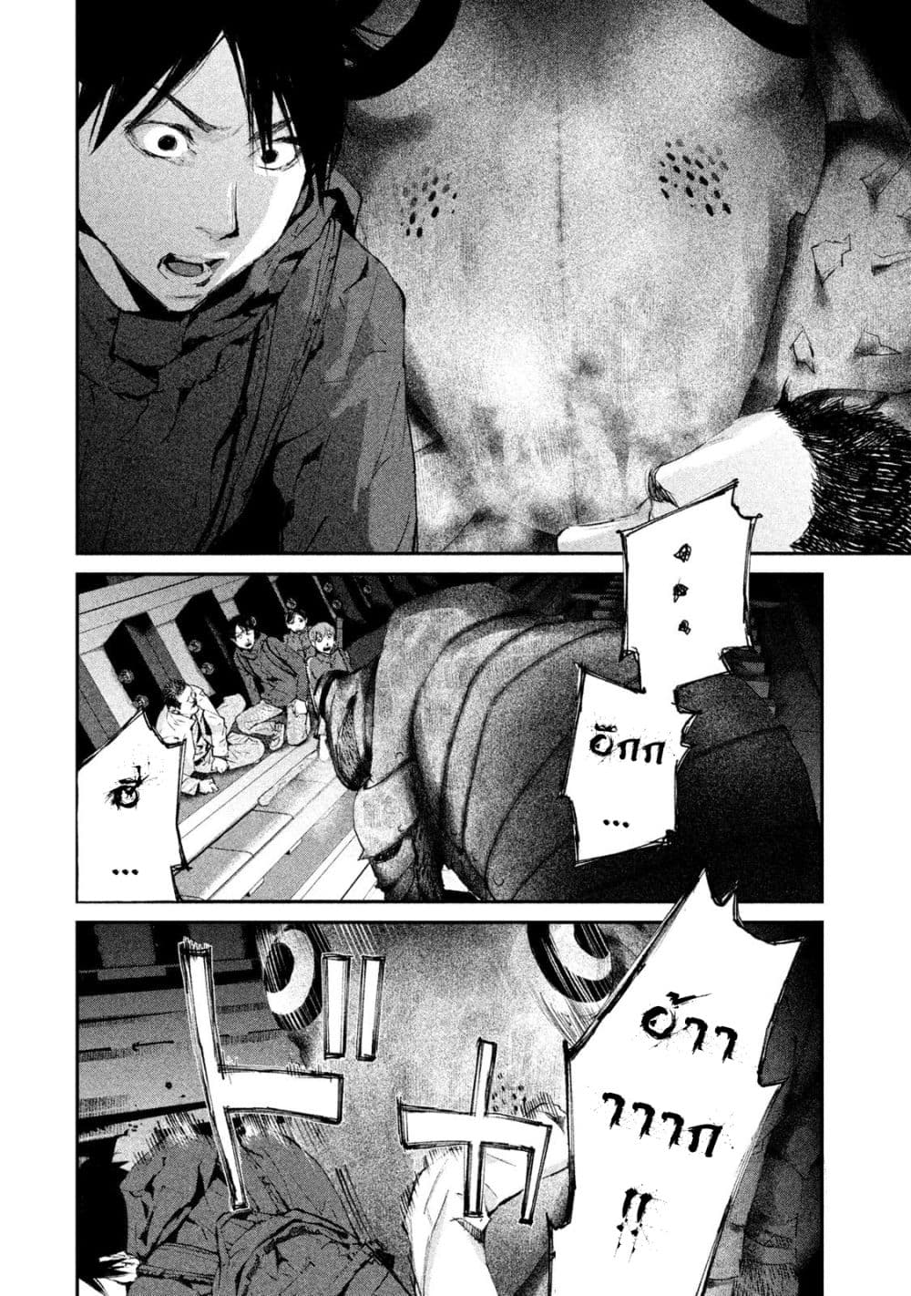 Gajuu: The Beast page 6