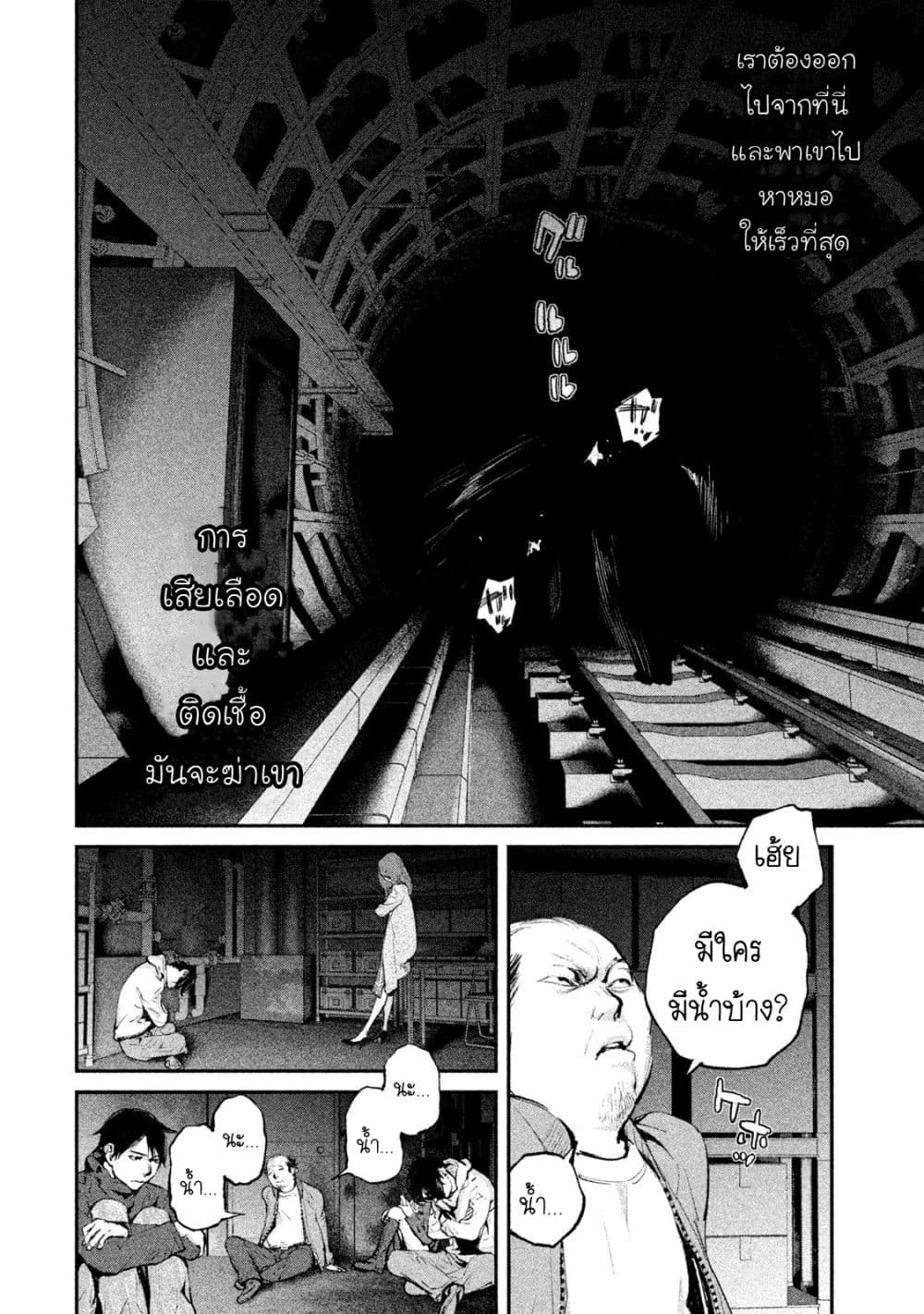 Gajuu: The Beast page 3