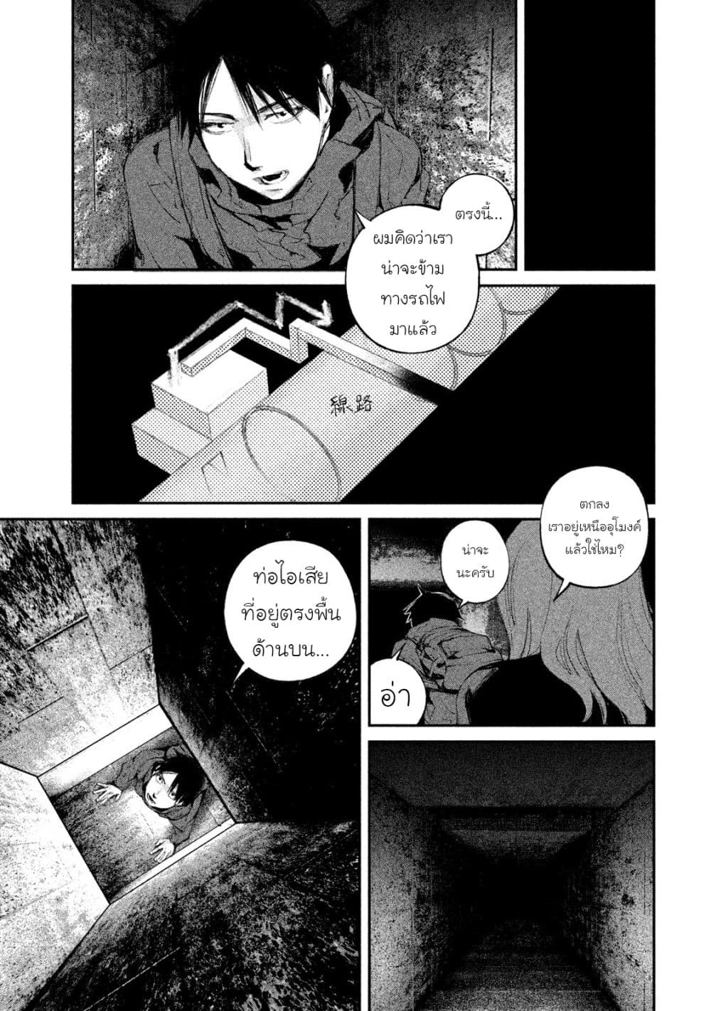 Gajuu: The Beast page 6