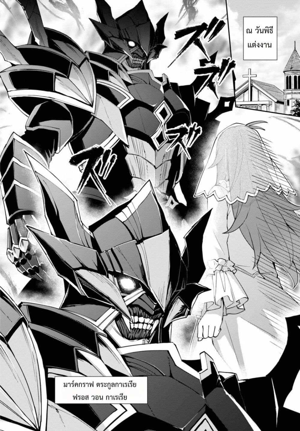 Gakeppuchi Reijou ni Kurokishi sama no Horesasetai! page 16