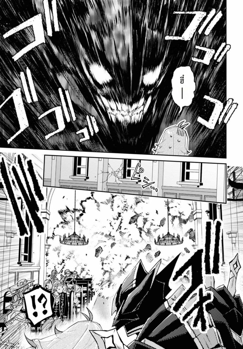 Gakeppuchi Reijou ni Kurokishi sama no Horesasetai! page 19