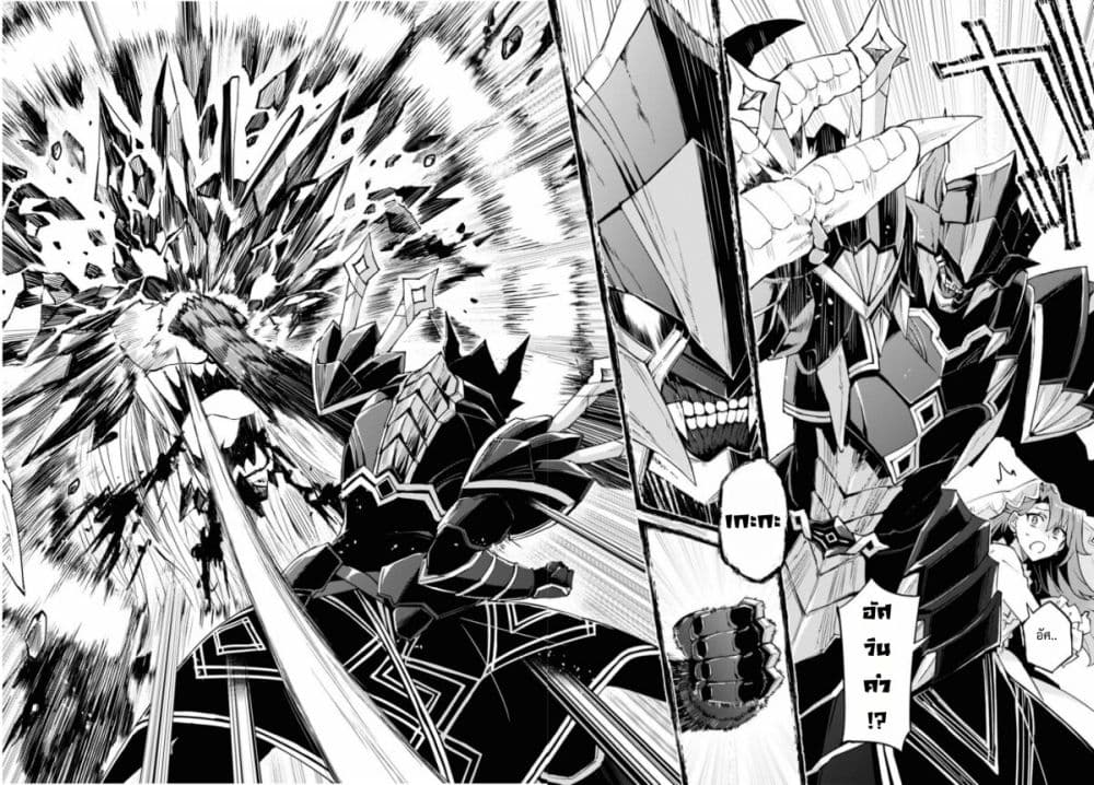 Gakeppuchi Reijou ni Kurokishi sama no Horesasetai! page 22