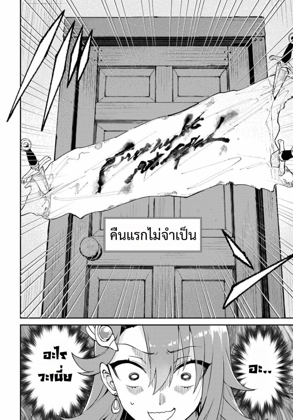 Gakeppuchi Reijou ni Kurokishi sama no Horesasetai! page 33